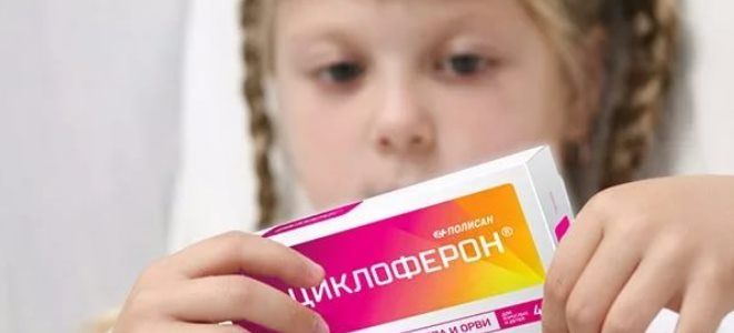 циклоферон что это циклоферон что это