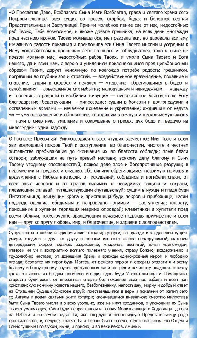 молитва нечаянная радость молитва нечаянная радость