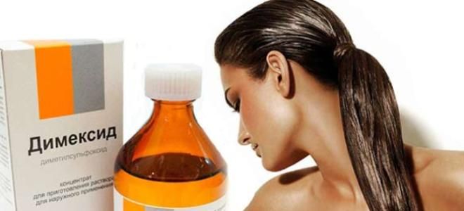 димексид для волос димексид для волос