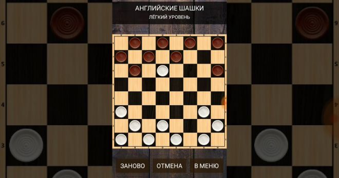 английские шашки английские шашки