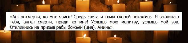 как вызвать падшего ангела