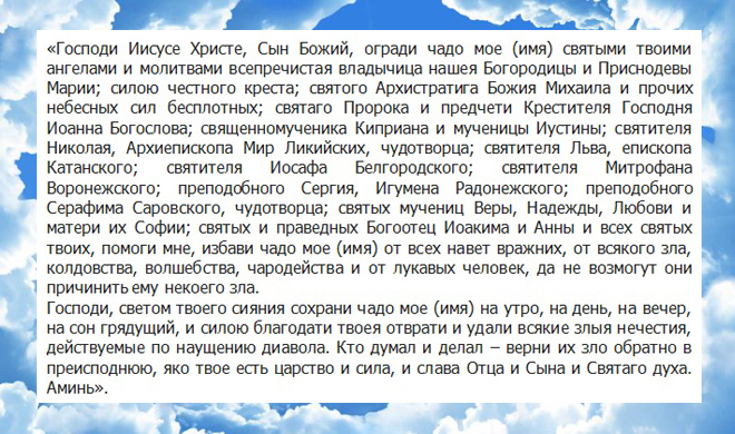 молитва матери в день рождения сына