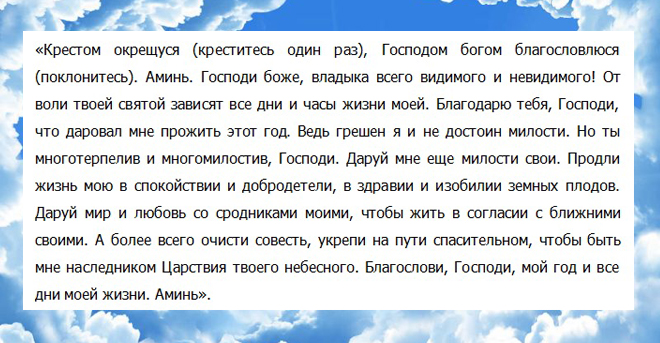 молитва на деньги в день рождения