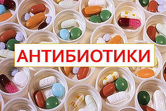 Антибиотики Лечение