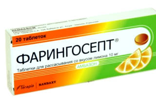 Рассасывающиеся леденцы «Фарингосепт», применяются при ангине, фарингите, ларингите Леденцы Фарингосепт