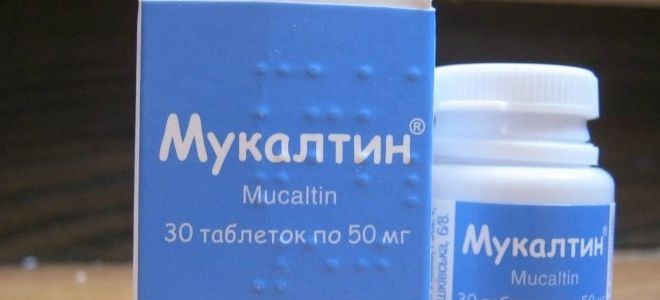 мукалтин состав мукалтин состав