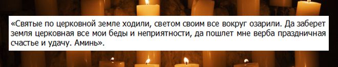 заговоры на вербное воскресенье заговоры на вербное воскресенье