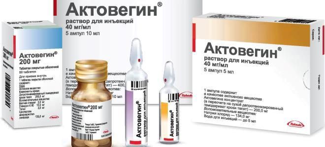 мексидол или актовегин мексидол или актовегин