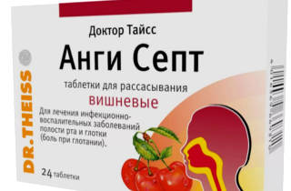 Обезболивающее средство «Анги-Септ» снимает раздражение горла Таблетки "Анги-Септ"