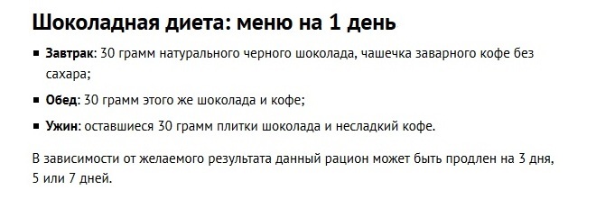 шоколад польза и вред5